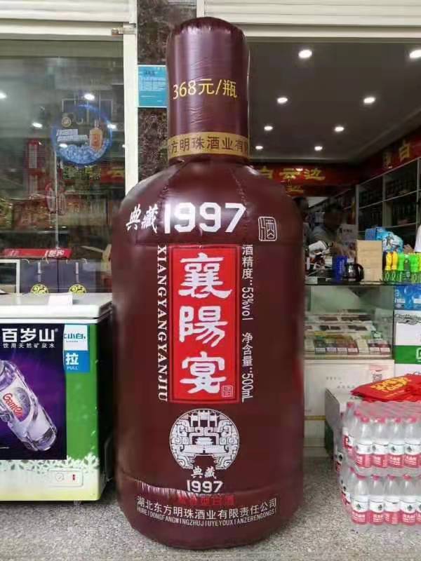 东川酒厂广告气模